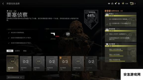 COD战区2DMZ模式要塞侦查任务怎么做