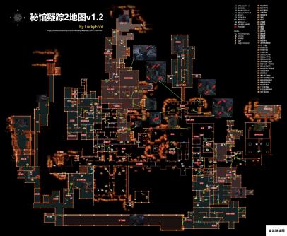 《秘馆疑踪2》全道具位置一览