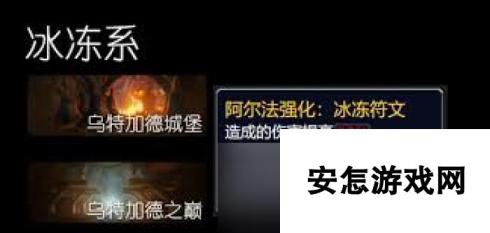 魔兽世界wlk乌特加德之巅戈托克攻略