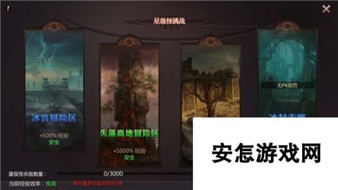 风暴魔域升级攻略 星级怪物副本全剖析