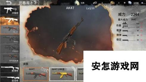 代号Z步枪AK47怎么样 AK47属性一览