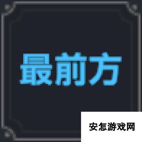 《棕色尘埃2》辛西娅技能介绍