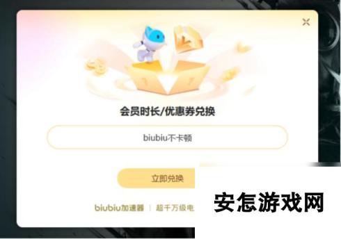 win11玩游戏卡顿掉帧怎么解决win11好用的加速器下载分享