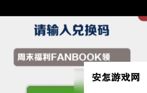 《地铁跑酷》4月12日兑换码？地铁跑酷攻略详情