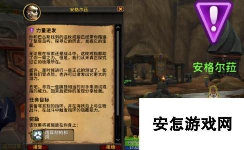 《魔兽世界》11.0.7力量迸发任务图文攻略