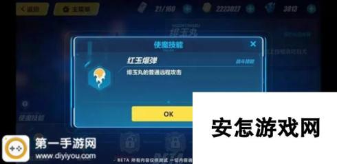 崩坏3绯玉丸有什么技能 技能动态图分享