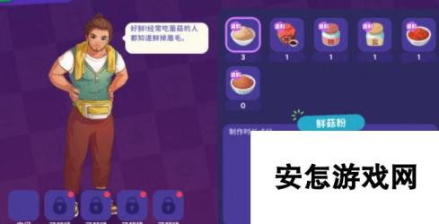 《百味食光》快餐车攻略