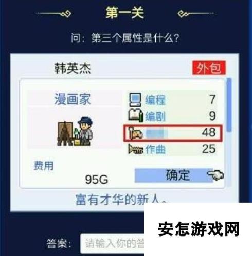 不思议迷宫开罗游戏问题汇总 全关卡答案