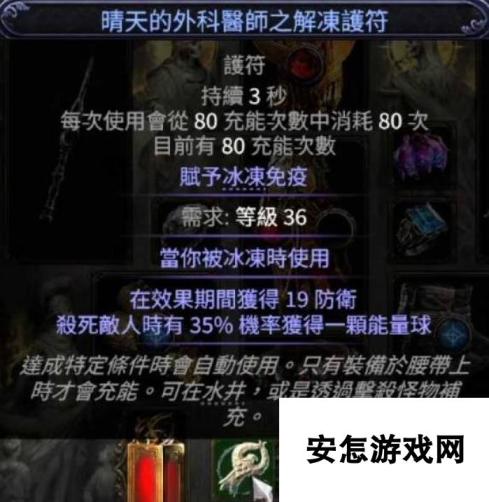 《流放之路2》狱术士无限飞雷神雷弹BD攻略