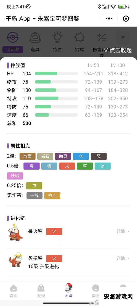 宝可梦朱紫通关用什么精灵比较好