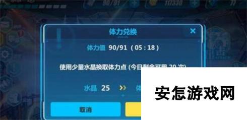 崩坏3体力恢复领取技巧攻略 合理选择