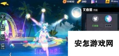 非人学园文曲星夏日皮肤获得方法 特效性价比一览