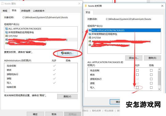 《Apex英雄》修改host保存方法分享