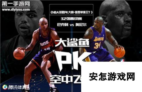 大鲨鱼PK空中飞猪 最强NBA手游奥尼尔对比巴克利