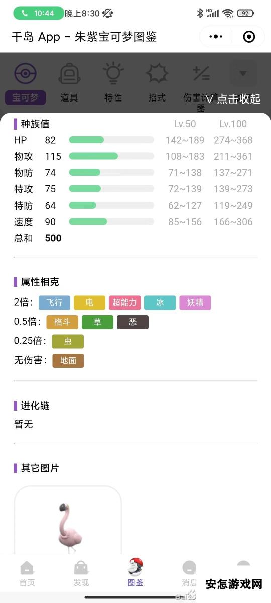 宝可梦朱紫通关用什么精灵比较好