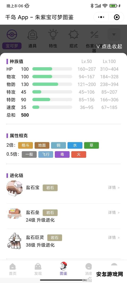 宝可梦朱紫通关用什么精灵比较好