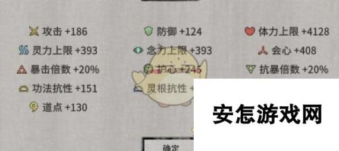 《鬼谷八荒》悟道领域详细解读