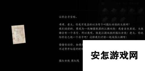 燕云十六声摇红一梦教程大全 摇红一梦|藏宝图|线索|竹林小屋全攻略