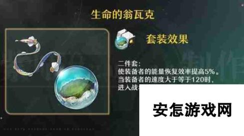 崩坏星穹铁道加拉赫遗器搭配推荐