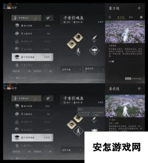 燕云十六声PVE治疗流武学选择攻略