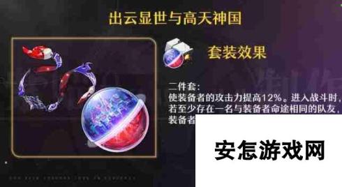 崩坏星穹铁道黄泉遗器怎么选择-崩坏星穹铁道黄泉遗器最佳推荐