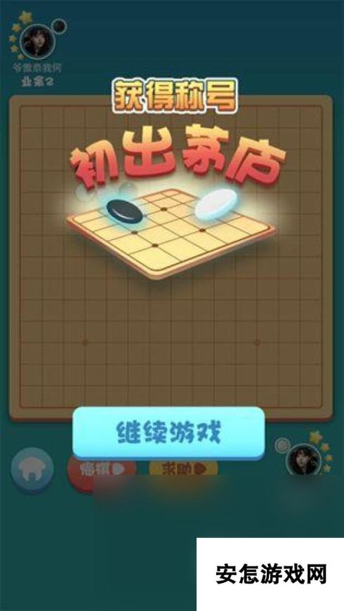 好玩的对战五子棋游戏有哪些 2025热门的五子棋游戏汇总