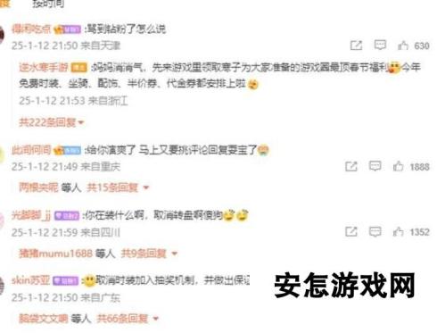 逆水寒手游珊枝琢浪时装抽奖事件一览 珊枝琢浪抽奖怎么了