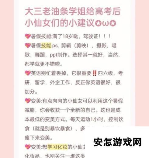 《反斗联盟小仙女技能加点介绍》（技能加点让你的小仙女更强大）