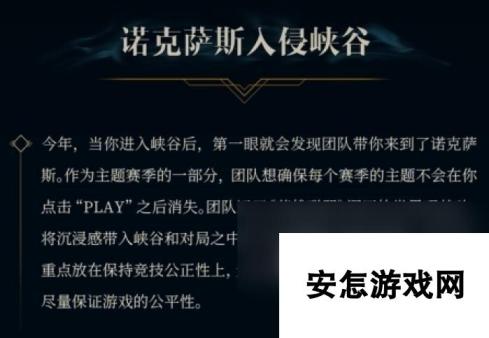 英雄联盟1月9日测试更新内容有什么 英雄联盟1月9日测试更新内容解读