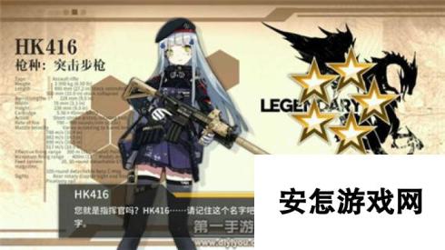 少女前线手游热门RF枪娘推荐之HK416