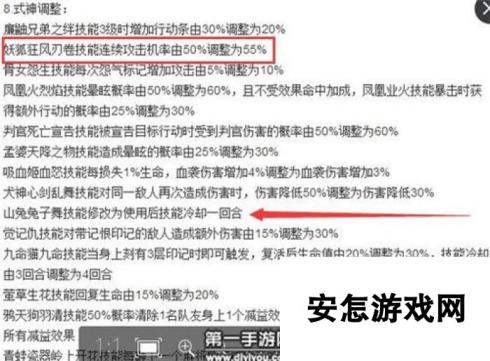 阴阳师手游下个版本式神调整爆料