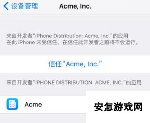阿拉德之怒iOS未受信任解决办法 怎么才能被信任