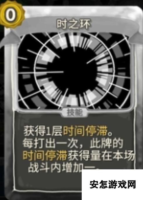 《杀戮尖塔》绝冰的勇者mod时之环卡牌分析攻略