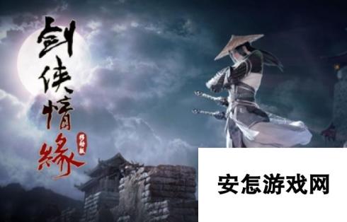 剑侠情缘手游7月开服时间一览表